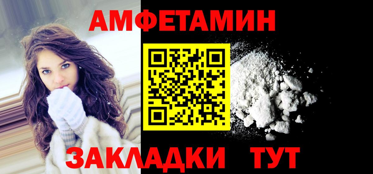 АМФЕТАМИН Розовый Ульяновск