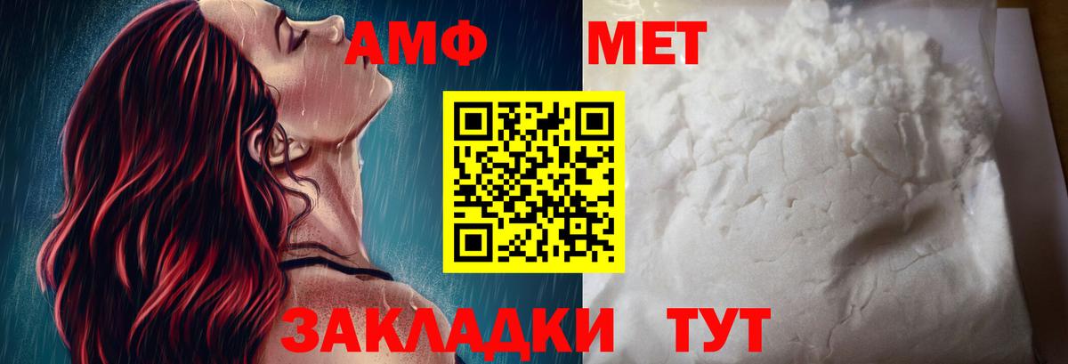 Amphetamine  АМФ VHQ  Вход с VPN  Ульяновск  Amphetamine 