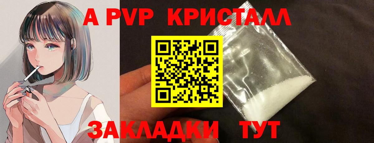 A PVP  Вход с VPN  Ульяновск  APVP VHQ 