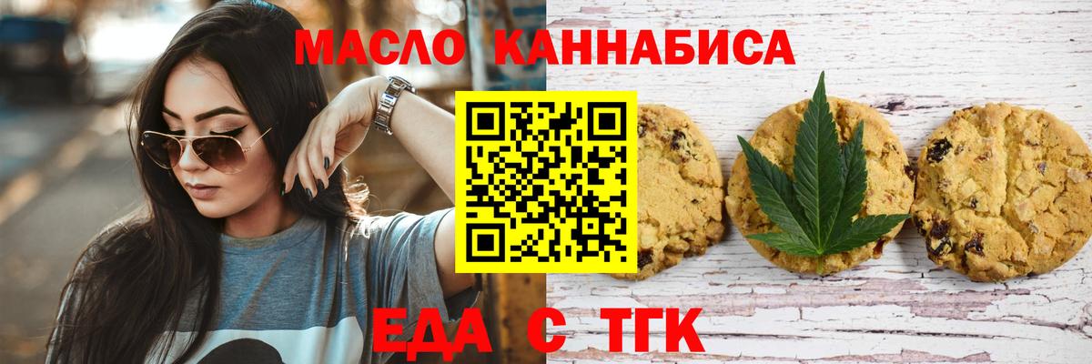 Cannafood марихуана Ульяновск
