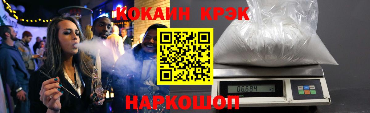 Cocaine 99%  Вход с VPN  Ульяновск 
