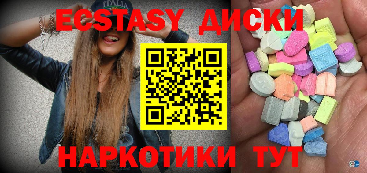 Ульяновск  Ecstasy ешки  ЭКСТАЗИ  Вход с VPN 