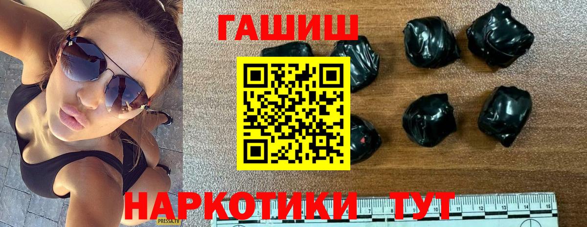 Ульяновск  ГАШИШ  Вход с VPN  ГАШ VHQ 