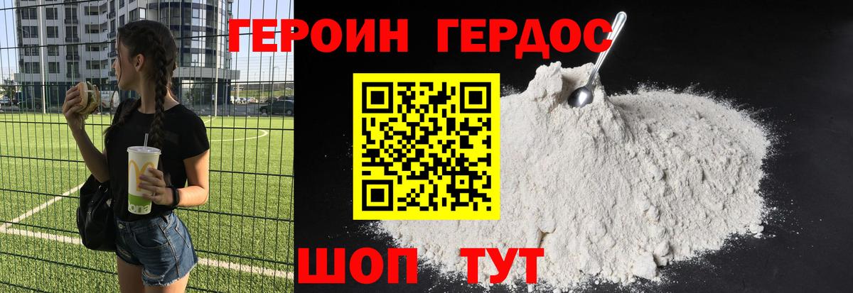 Ульяновск  Героин VHQ  ГЕРОИН  Вход с VPN 