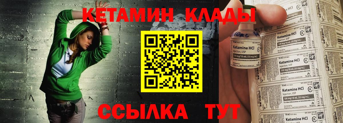Ульяновск  Кетамин ketamine    зеркало  Кетамин VHQ  Вход с VPN 