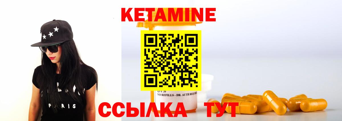 КЕТАМИН ketamine Ульяновск