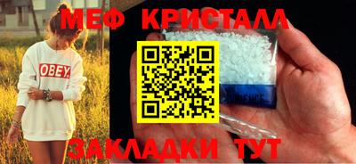 мяу мяу кристалл Мариинск