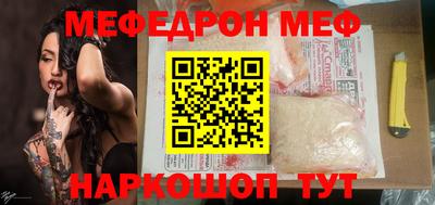 мяу мяу кристалл Мариинск