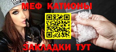 мяу мяу кристалл Мариинск