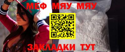 мяу мяу кристалл Мариинск