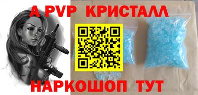 мяу мяу кристалл Мариинск