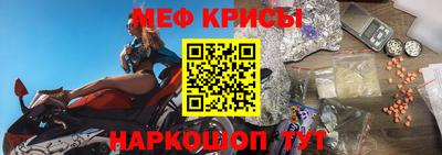 мяу мяу кристалл Мариинск