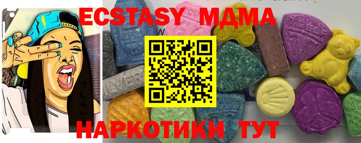 МДМА Molly Ульяновск