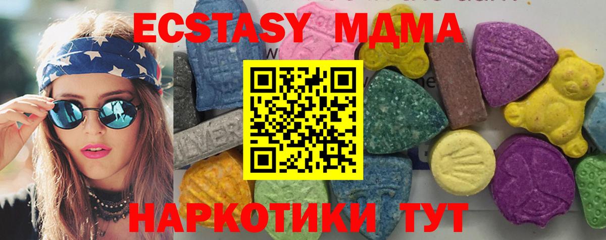 Ульяновск  МДМА кристаллы  MDMA молли  Вход с VPN 