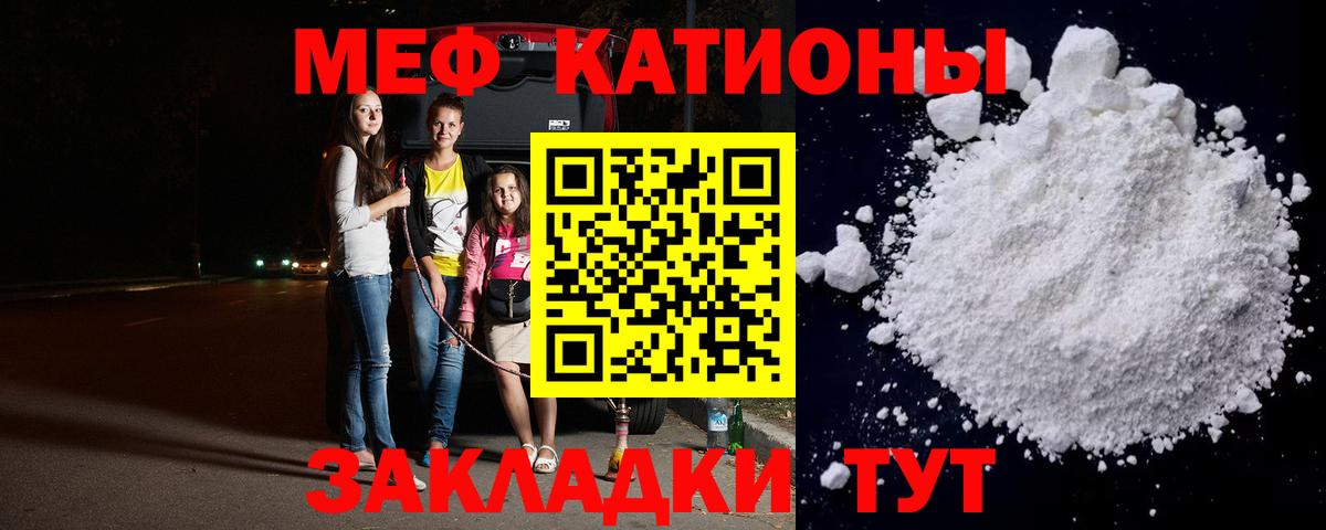 МЯУ-МЯУ мука  Вход с VPN  МЕФ  МЕФ  Ульяновск  МЕФ mephedrone 