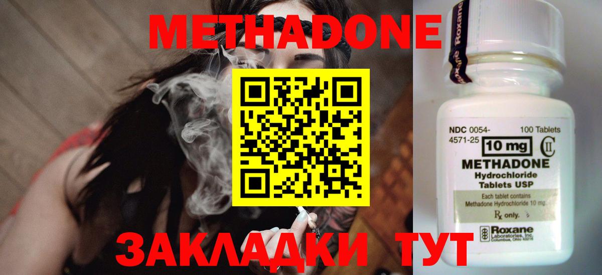 Ульяновск  МЕТАДОН VHQ    сайт  Вход с VPN  МЕТАДОН кристалл 