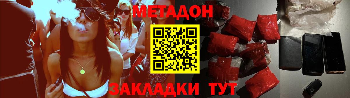МЕТАДОН белоснежный Ульяновск